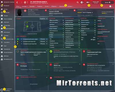 Football Manager 2018 (2017) PC